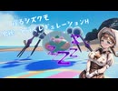 【ポケモンSV】虫統一と行くレギュレーションH_part12