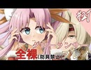 [ゆっくりグローランサー](謎の白い)光の救世主が世界を救う #21