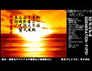 [SD ガンダム G_GENERATION-F]-Part.105-5-見せてもらおうか生主の放送力とやらを！！[PS]