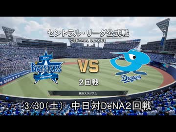 あのドラゴンズブルーざめた海の彼方で.purosupi2024-2025 2試合目