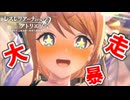 【レスレリアーナのアトリエ】#187 レスナちゃんが壊れちゃった…