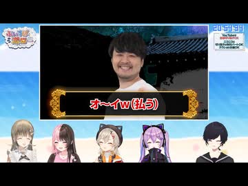 【01】ぶいすぽっ！真夏のノンデリ王 【2024/8/30】