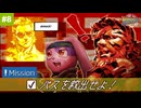 待ってろパス！！！正面突破―――ッ！！！！｜ ピースウォーカーHD #8【METAL GEAR SOLID : PEACE WALKER】