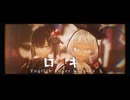 【第4回MMD廃】ロキ(English Cover Version)【MMD刀剣乱舞】【九鬼正宗 京極正宗】