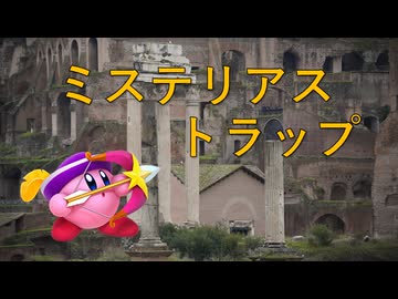 カービィアレンジ『ミステリアストラップ』