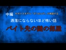 【怪談朗読AI】中編　バイト先の謎の部屋【オリジナル怪談/怖い話/オカルト/心霊/AIcover】