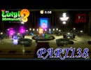第27回テラータワー20F・中編【ルイージマンション3実況part138】