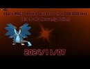 【Sol's RNG】 Rolled  Aura to 1 in 1,000,000 less 2024/11/07 (Era 9 : No Heavenly Potion)