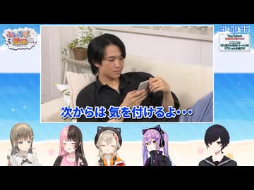 【02】ぶいすぽっ！真夏のノンデリ王 【2024/8/30】