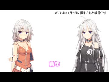 あけましておめでとうございます【11月8日】