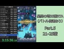 【RTA】メギド７２星間の塔35階RTA（バトル倍速あり）5:39:15 Part.5【ゆっくり実況】