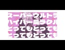 ダンダダン　手描き　ずっきゅーん