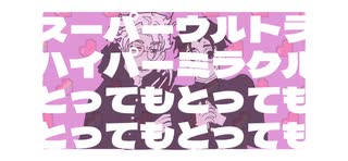 ダンダダン　手描き　ずっきゅーん