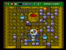 生き残ってるゲームシリーズ・SFC・ボンバーマン3です