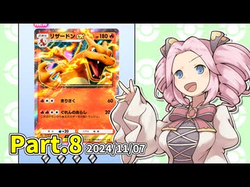 【ポケポケ】パックを剥きたいめたんちゃん Part.8【四国めたん実況】