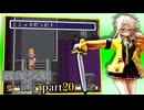 【聖剣伝説2】つむぎちゃんセイクリッドソードⅡ part20【VoiceVox実況】