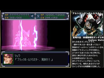 迫真スパロボα部・人類に逃げ場なしの裏技.mp78