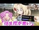 【SW2.5】「アルフレイムの車窓から」S10-2【ボイロTRPG】【ボイボTRPG】【ソードワールド2.5】