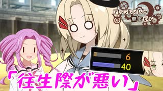 【SW2.5】「アルフレイムの車窓から」S10-2【ボイロTRPG】【ボイボTRPG】【ソードワールド2.5】