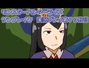 モンハン初心者のモンスターハンターライズ：サンブレイク実況プレイ第７９目