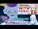 ほわいとかるのごぼぶれ動画　春日部つむぎの誕生祭を祝おう！【whiteCUL実況/ドラゴンボールザブレイカーズ】