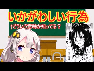 ニュースの隠語　解説