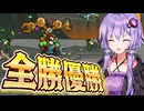 【ボイロ実況】ゆかりさんと学ぶSkill Legends Royale【ゴブリン編】