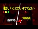 覚醒後は絶対に動いてはいけない。【VRChat】【terrors of nowhere】