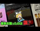 初めての逆転検事実況part12【ネタバレあり】