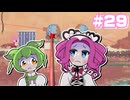 【VOICEVOX実況プレイ】乾いた大地に降り続けるのは【フェノトピア実況 part29】