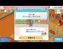 〇１７〇ドラえもんのどら焼き屋さん物語　実況プレイ