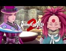 【ロマサガ2】大人になった今ならpart10【リメイク】