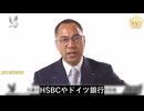 HSBC香港、共産中国の国際決済システムに参加、人民元国際化を後押し