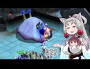 【ピクミン2】 東北イタコはまだ抜くようです Part022 【VOICEROID実況】