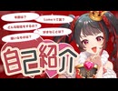 ❤︎ 自己紹介動画 【 Lume 】