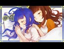 きりたんは幼馴染に星空をみた　第4話