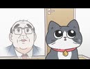 ねこに転生したおじさん　第5話　失礼します