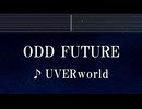 練習用カラオケ♬ ODD FUTURE - UVERworld【ガイドメロディ付】 インスト, BGM, 歌詞 ふりがな 僕のヒーローアカデミア