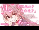 【癒し/甘々/女性優位】眠れなくなった貴方に年上お姉ちゃん彼女は優しくて…【ASMR/シチュボ】