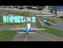 ぼくは航空管制官３ 大阪パラレルコンタクト stage2(Expert)