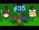 【ゆっくり実況プレイ】立派なポケモンレンジャーに学生からなるために！ ポケモンレンジャーバトナージ part35