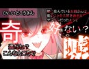 【ヤンデレ/お姉さん/監禁】隣に住んでいるお姉さんは僕のことを大好き過ぎるヤンデレだったようで【ASMR/シチュボ】