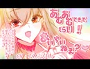 【幼児退行/ママ/バブみ】ゆるふわ年上お姉ちゃん彼女にたっぷり甘やかされて絡まった思考を洗い流すおギャリタイム【ASMR/シチュボ】