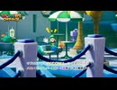 【マリオ＆ルイージRPG ブラザーシップ！】サブエピソード : グズグズ団のルーツ、 迷宮のキノピオ メイン: ゼニアレバー島(ピーチ姫救出、ボス戦前まで) Part 10【ネタバレあり】