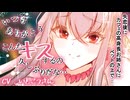 【年上/イケメン/夜這い】失恋後にカフェの高身長お姉さんにベットの上で…【ASMR/シチュボ】