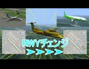 ぼくは航空管制官３ 大阪パラレルコンタクト stage4(Expert)