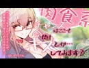 【甘々/ヤンデレ/女性優位】ヤンデレゆるふわメイドさんが、突然迎えに来てくれてそのまま…【ASMR/シチュボ】