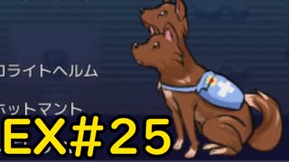 【ざくざくアクターズ水着イベント編】終わりなき水着EX#25【VOICEVOX実況】