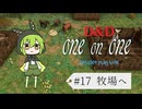 【D&D5e】ゆづきずが行くデラックス・プレイ・ボックス#17【実卓リプレイ】