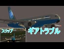ぼくは航空管制官３ 大阪パラレルコンタクト stage6(Normal)